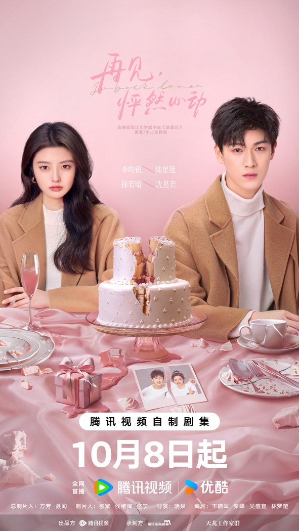 Go Back Lover poster