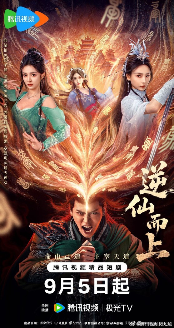Go Up Against The Immortal poster