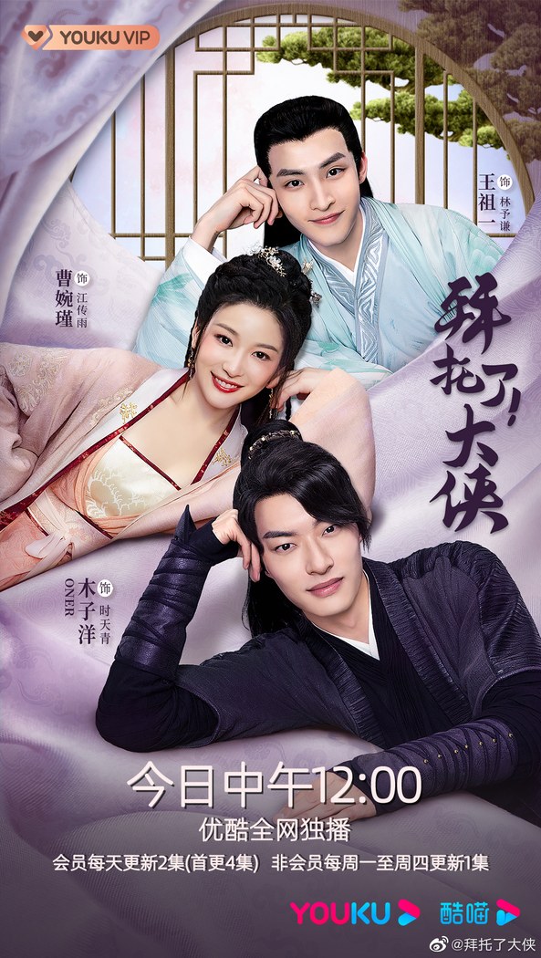 Go! My Hero! poster
