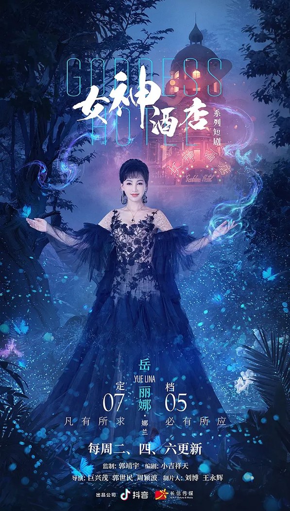 Goddess Hotel poster