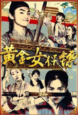 Gold Female Bodyguards poster