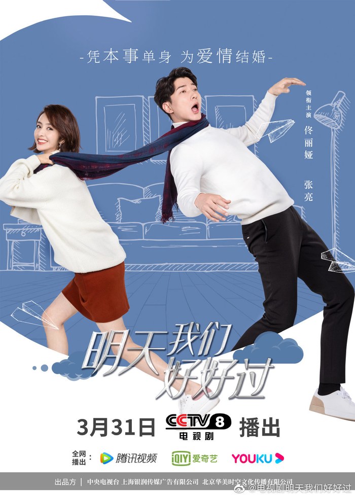 Good Every Day poster