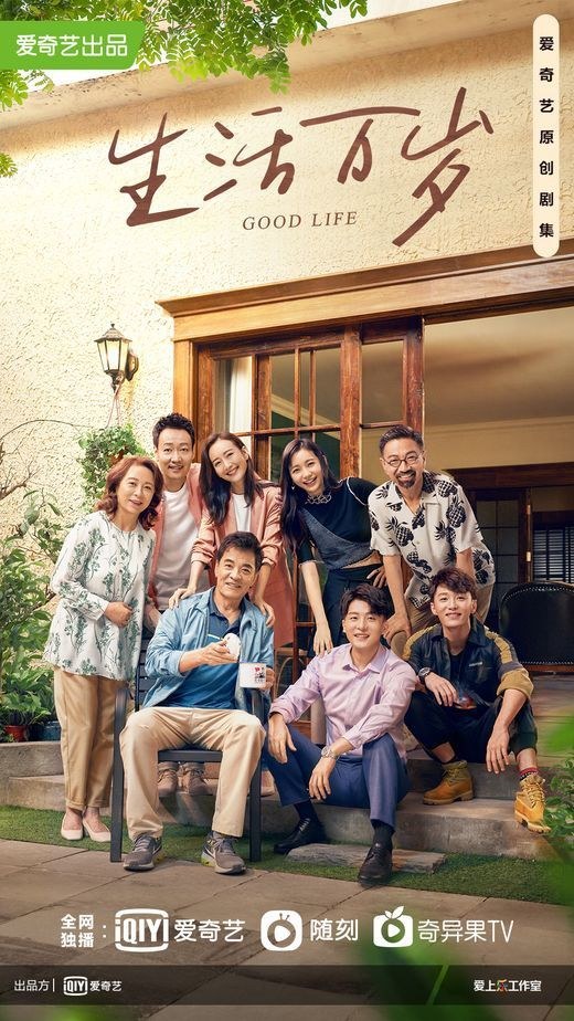 Good Life poster