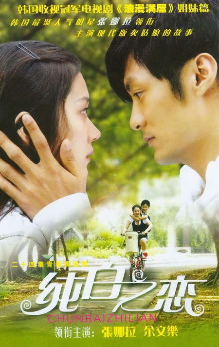 Good Morning Shanghai poster