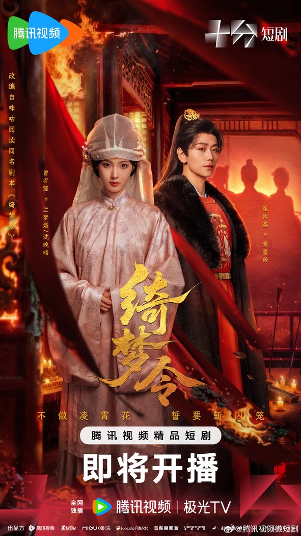 Gorgeous Dream poster