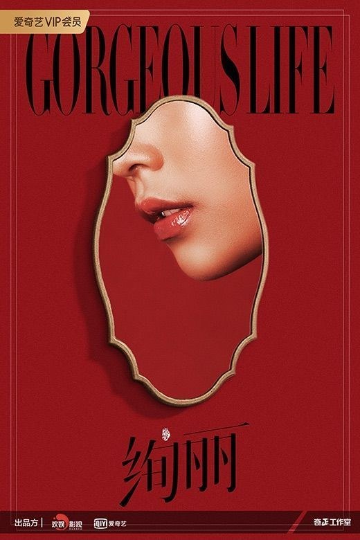 Gorgeous Life poster