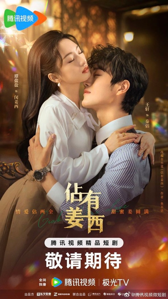 Grab Your Love poster