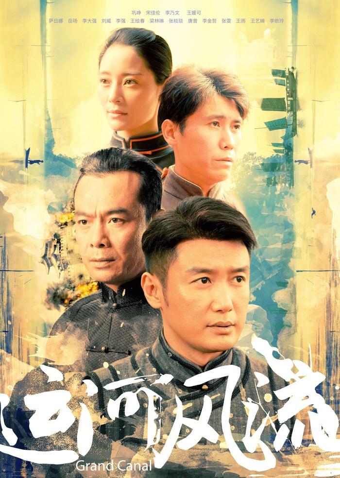 Grand Canal poster