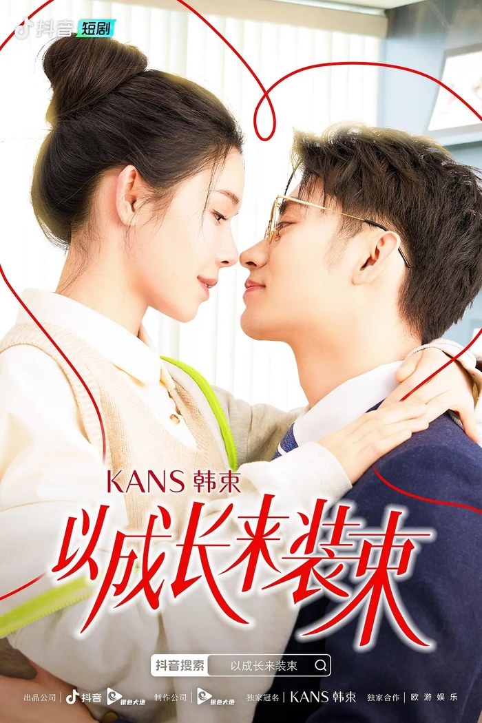Growing Up in Love poster