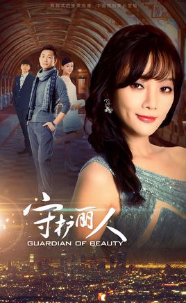 Guardian of Beauty poster