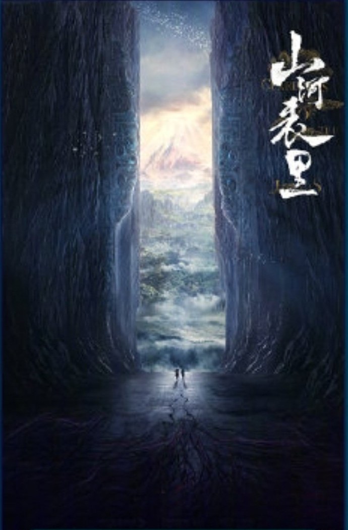 Guardians of the Lands poster
