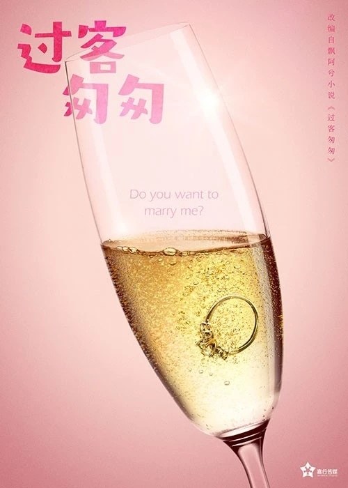 *Genre: Romance poster