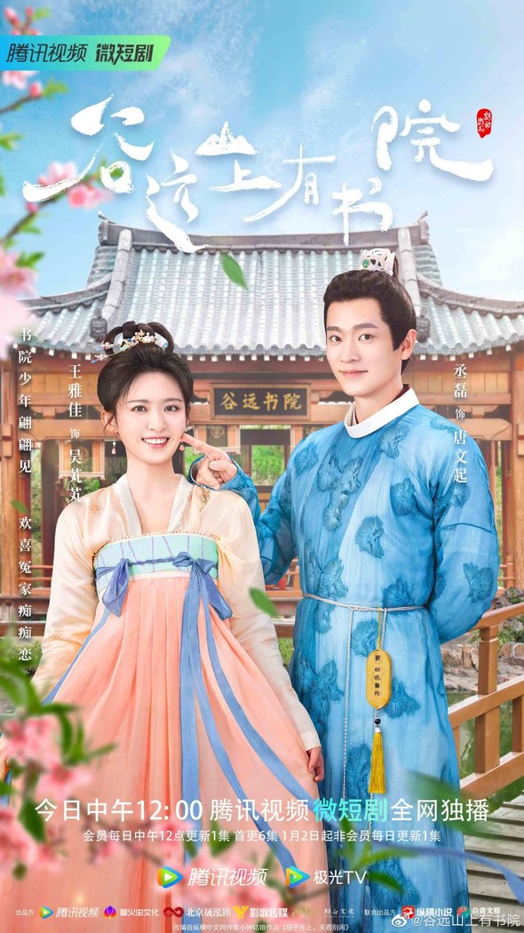 Guyuan Imperial College poster