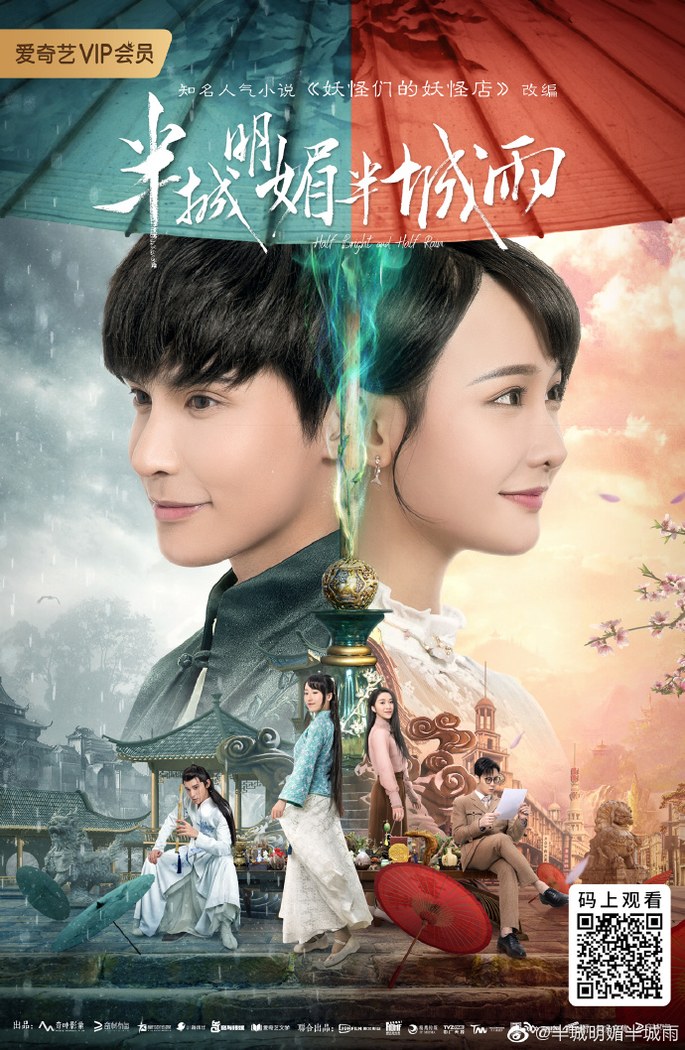 Half Bright and Half Rain poster