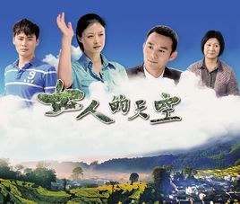 Half the Sky poster