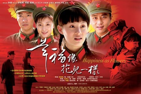 Happiness as Flowers poster