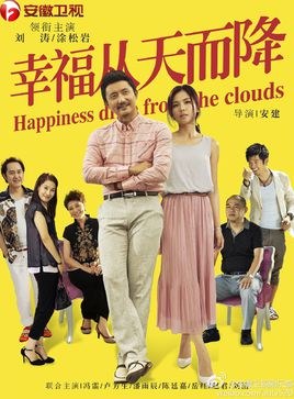 Happiness Drops from the Clouds poster