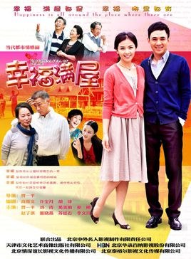 Happiness Full of House poster