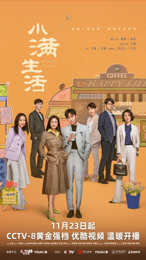 Happy Life poster