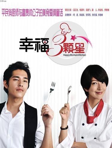 Happy Michelin Kitchen poster