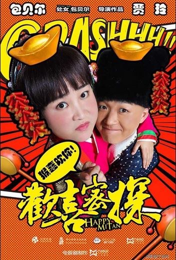 Happy Mitan poster