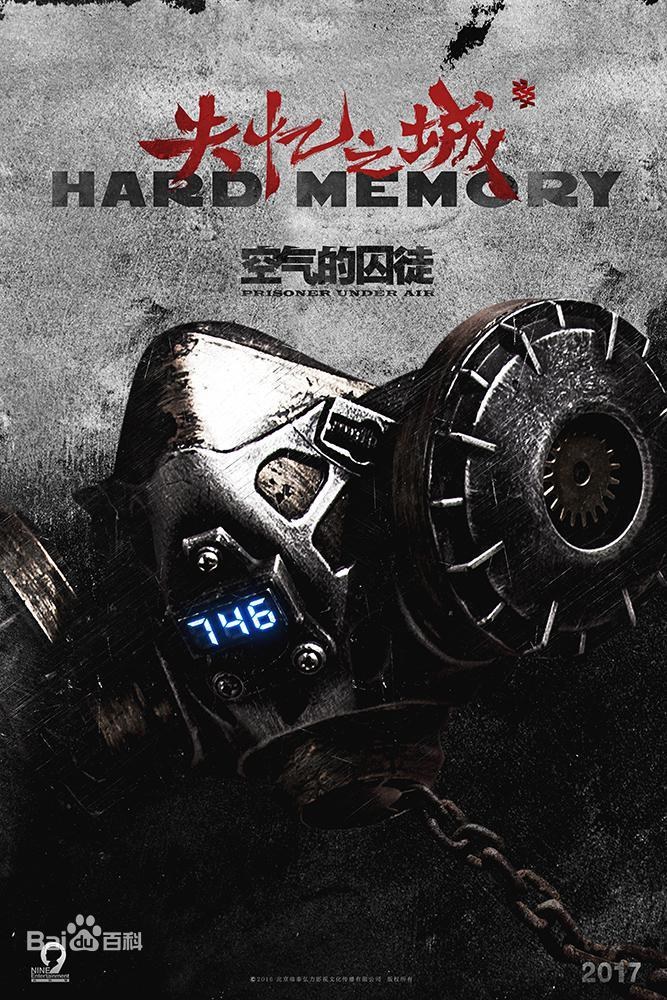Hard Memory poster