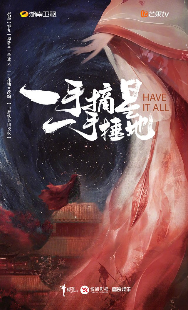 Have It All poster