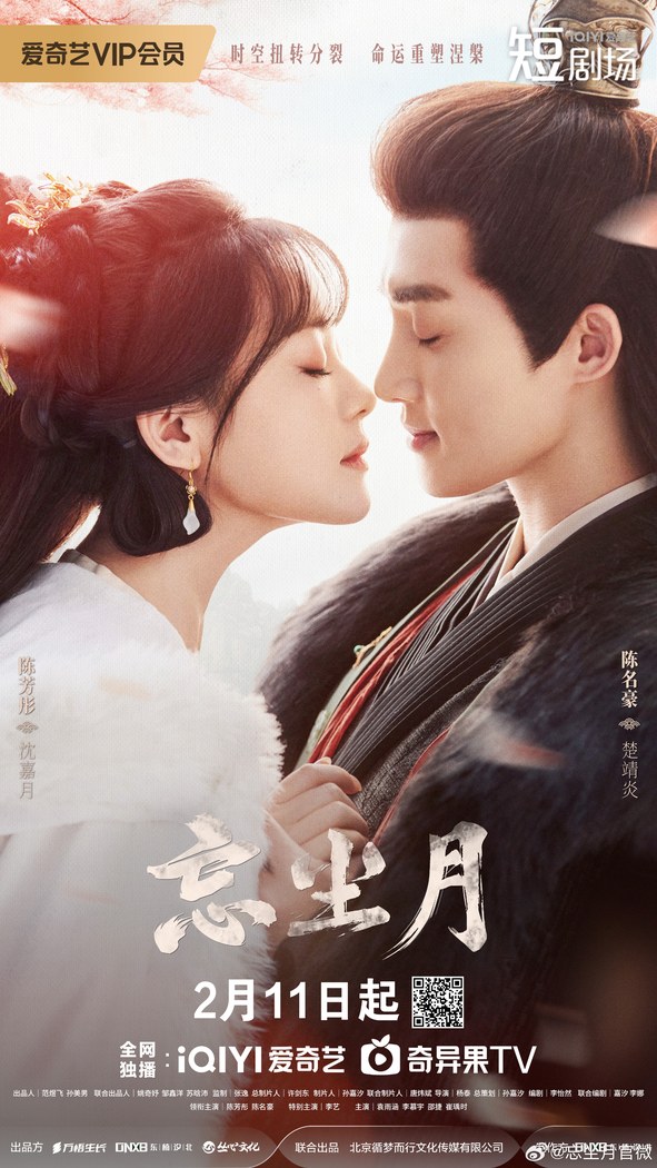 Heal the Moon poster
