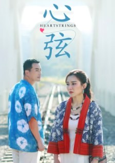 Heartstrings poster