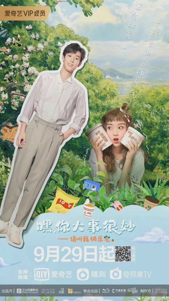 *Genre: Youth, romance, drama poster