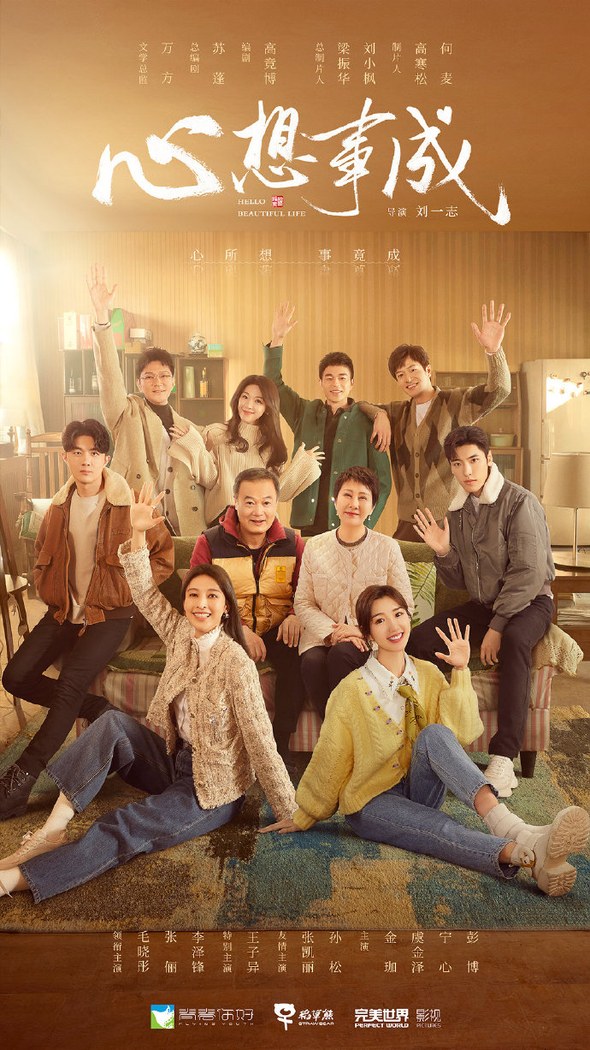 Hello Beautiful Life poster