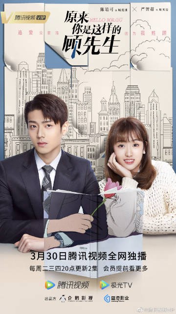 Hello Mr. Gu poster