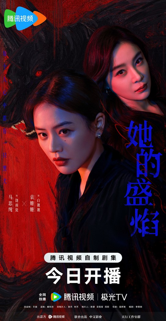 Her Blaze poster