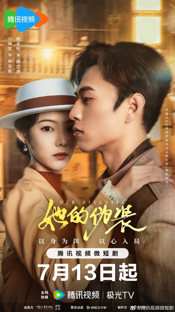 Her Disguise poster