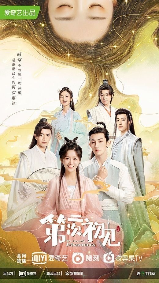 Her Fantastic Adventures poster