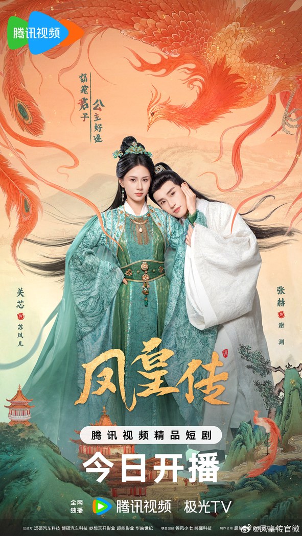 Her Phoenix Majesty poster