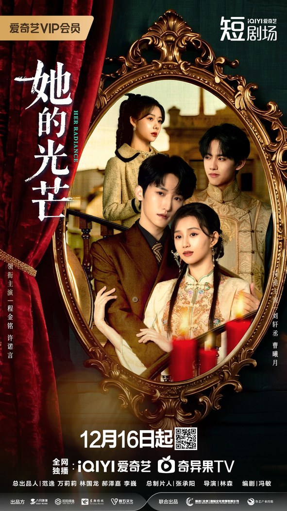 Her Radiance poster