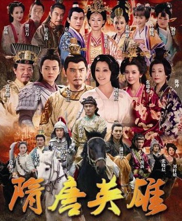 Heroes of Sui and Tang Dynasties poster