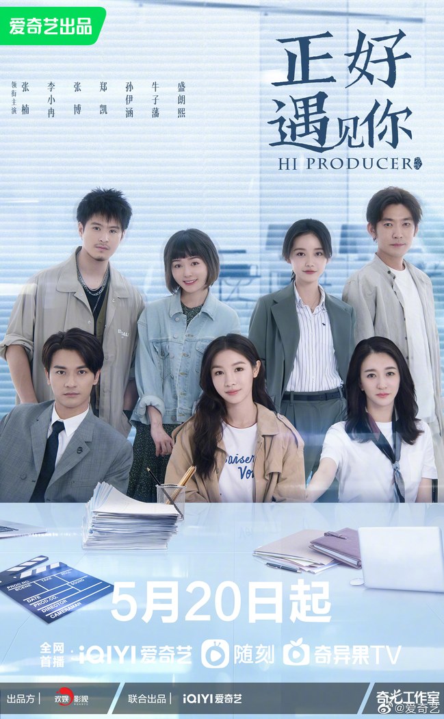 Hi Producer poster
