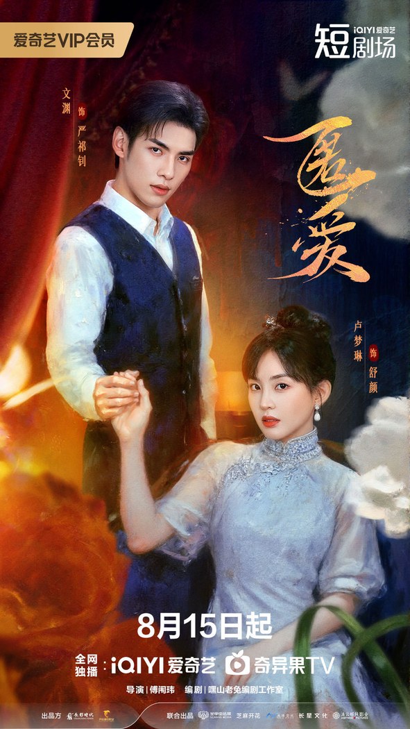 Hidden Love poster
