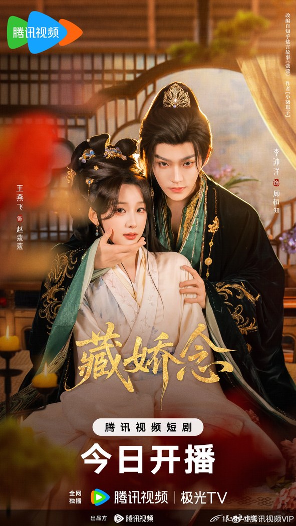Hidden Obsession poster