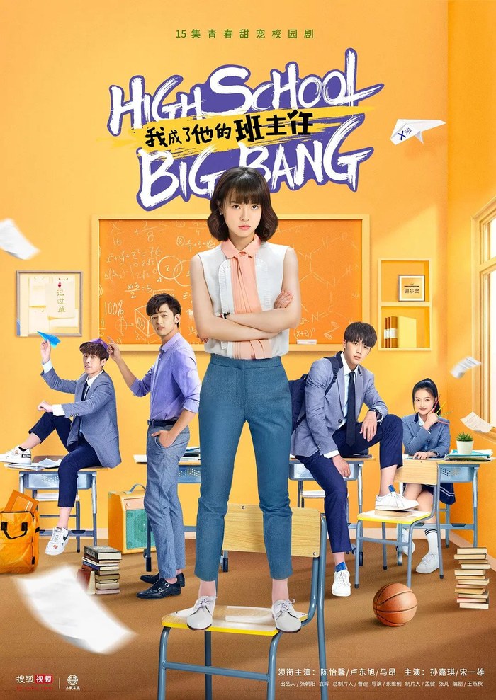 High School Big Bang poster
