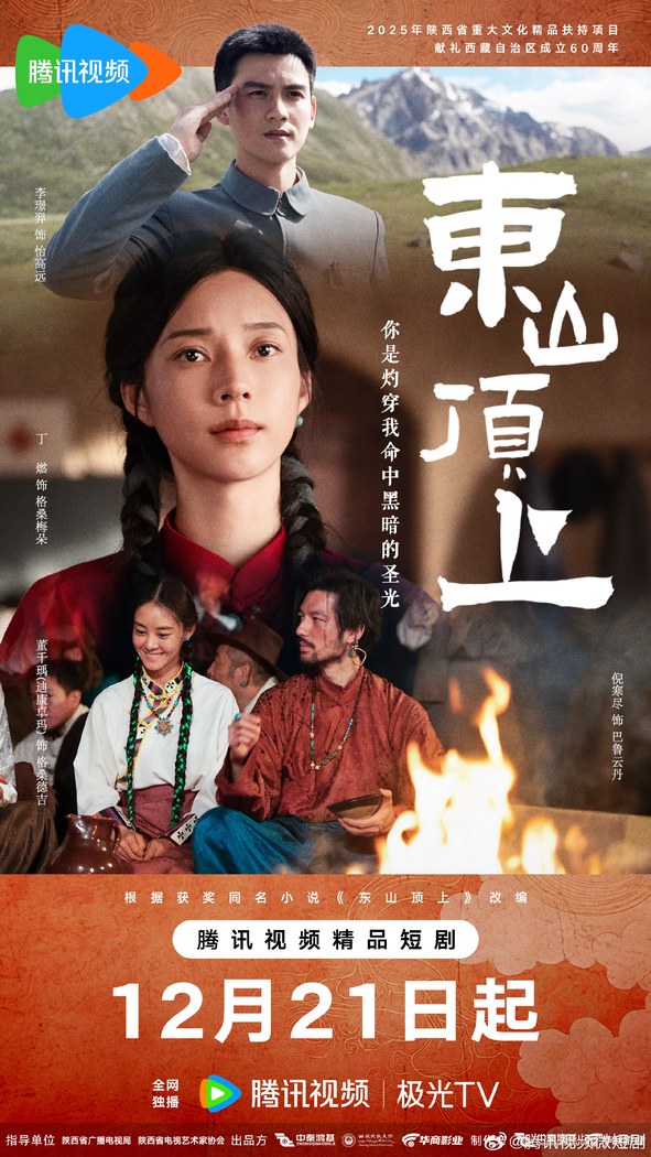 Holy Light poster
