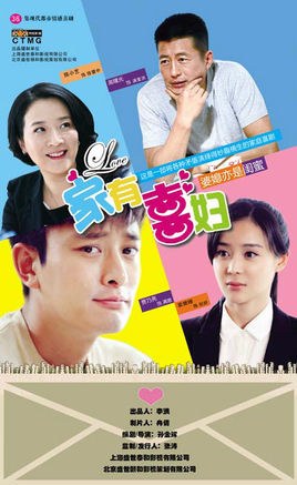 Home With Happy Wife poster