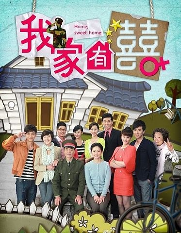 Home, Sweet Home poster