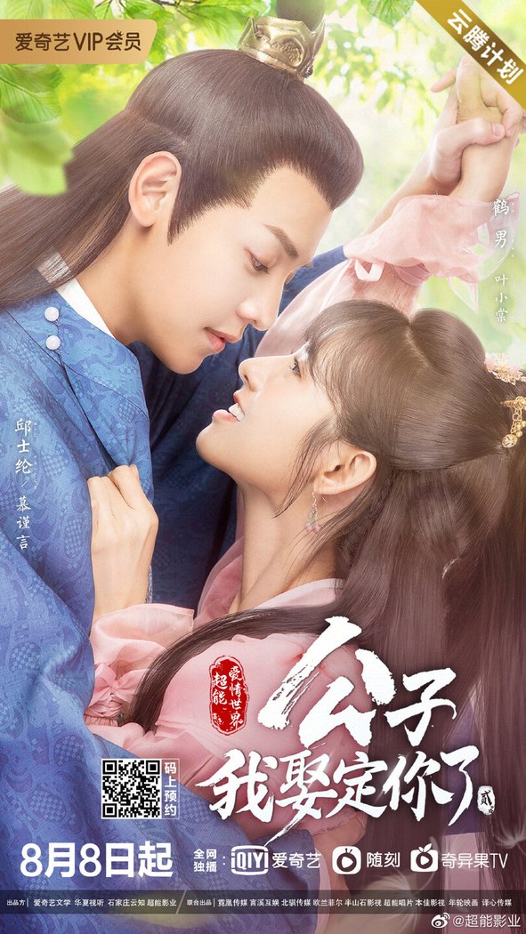 Honey, Don't Run Away 2 poster
