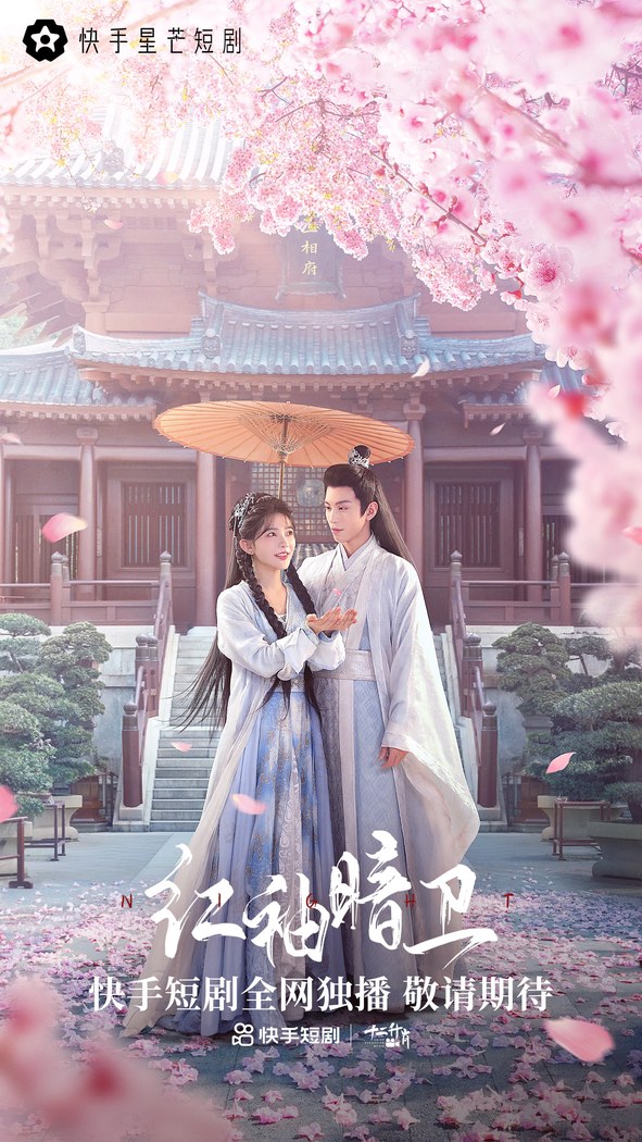 Hong Xiu An Wei poster