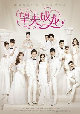 Hope Husband Success poster