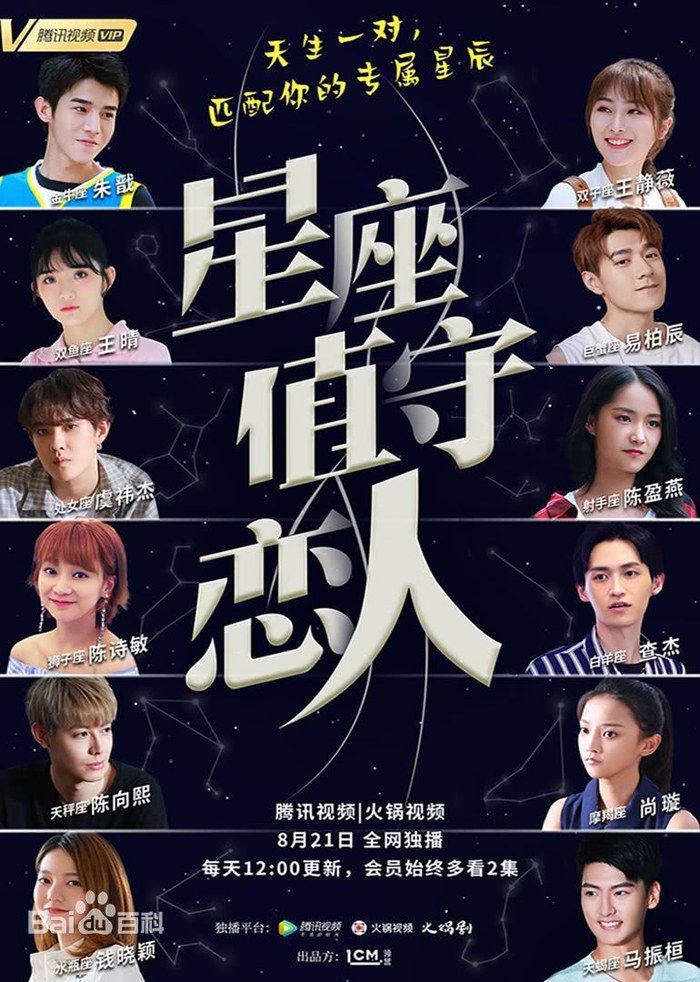 Horoscope Lovers poster