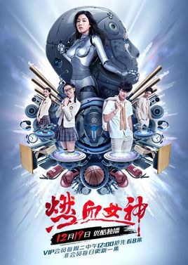 Hot Blooded Goddess poster